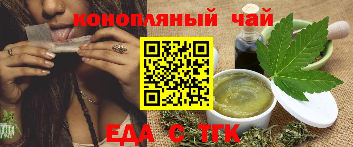 Canna-Cookies марихуана Красногорск