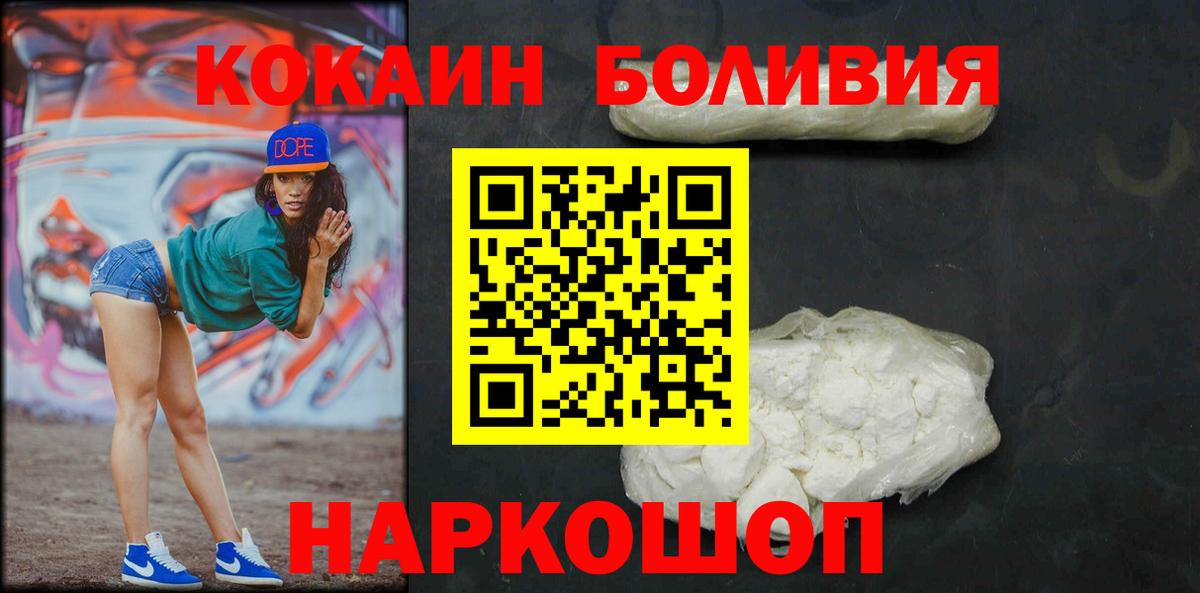 Кокаин FishScale Красногорск