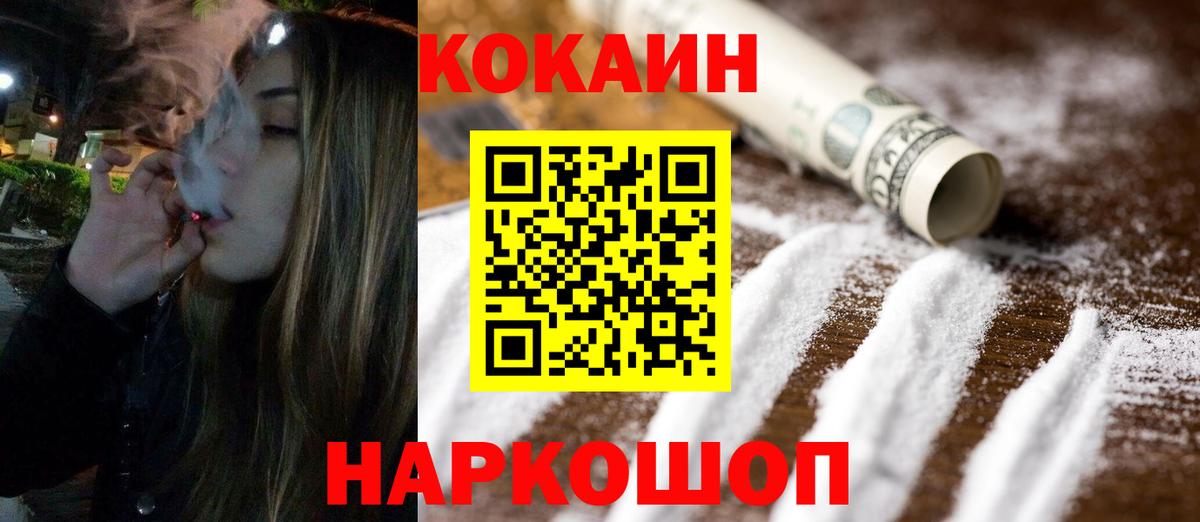 COCAIN  КОКАИН Боливия  Вход с VPN  COCAIN 98%  Красногорск 