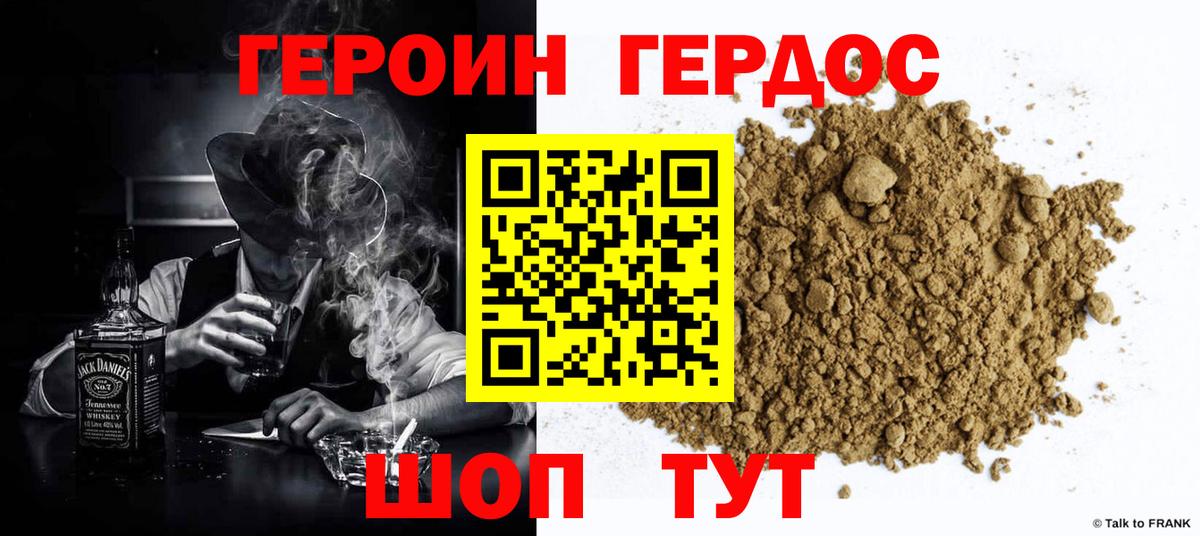 ГЕРОИН VHQ  Вход с VPN  Красногорск 