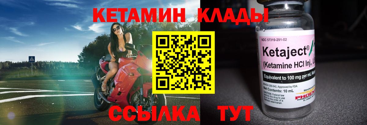 Красногорск  КЕТАМИН ketamine  Кетамин VHQ  Вход с VPN 