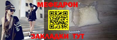 мяу мяу кристалл Краснознаменск