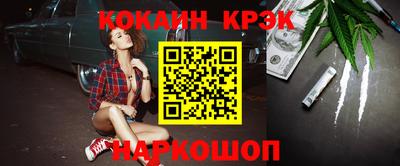 мяу мяу кристалл Краснознаменск