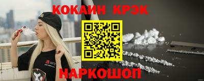 мяу мяу кристалл Краснознаменск
