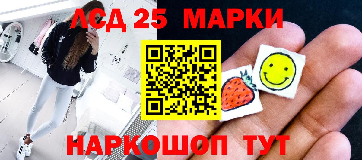 LSD-25 экстази ecstasy Красногорск