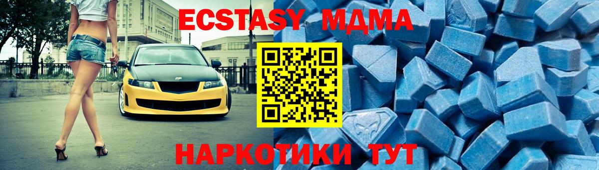 MDMA кристаллы Красногорск
