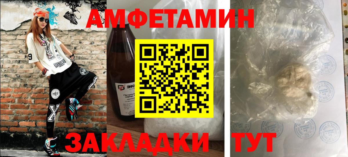 Метамфетамин кристалл Красногорск