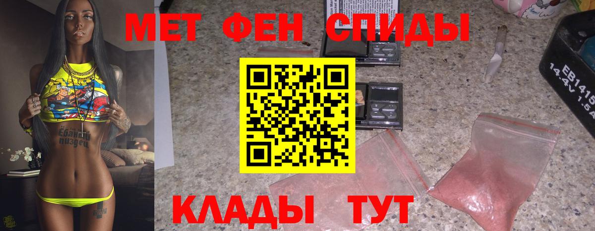 Красногорск  МЕТАМФЕТАМИН Methamphetamine  Вход с VPN 