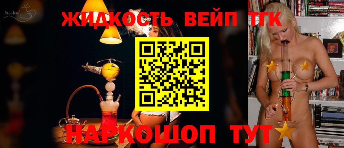 ТГК гашишное масло Красногорск